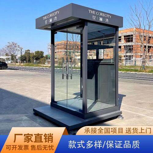 站台岗亭定制形象售楼部