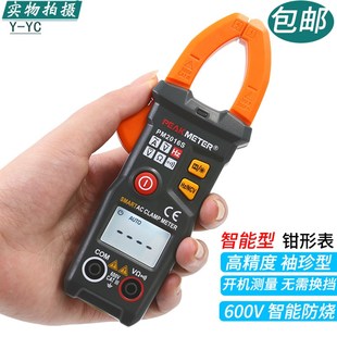 交流智能数字钳形万用表电流表迷你自动量程钳型表 华谊PM2016S