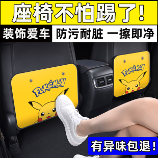 防踢垫后排后座汽车座椅背后背保护套防踢板车内靠背座位防踢脚贴