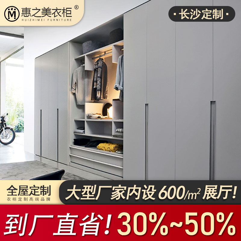 长沙全屋定制轻奢衣柜厨柜实木原木家具工厂定做兔宝宝环保板材