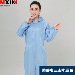 防尘防静电连帽连体服闽鑫圆无尘男女工作服净化实验室洁净防护服