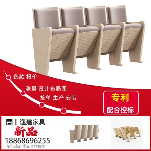 Стул стул стул Школьный класс в классе