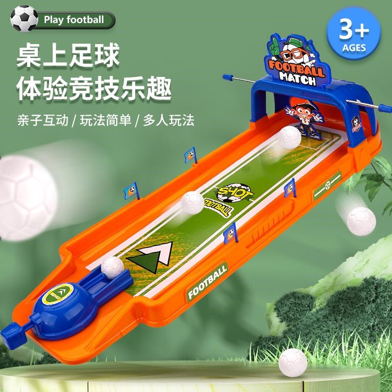 儿童新款桌上足球手指弹射保龄球玩具亲子游戏3-6岁体验竞技乐趣