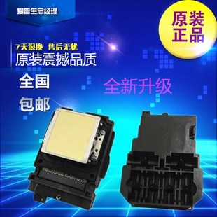 爱普生TX800喷头奥德利佰捷尊图UV机写真机喷绘机十代6色油性 原装