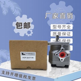 现货 F4R 高压齿轮油泵 HGP2AF8R F9R 新鸿 F6R F12R F11R F2R
