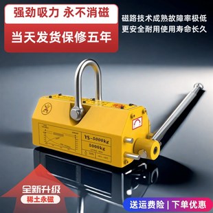 永磁起重器磁力吊吸盘4600KG1235吨磁盘铁圆钢铁板磁吸起重器吊具