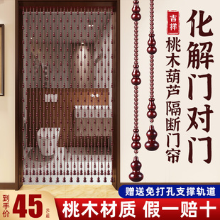 门对门风水帘隔断珠帘家用客厅卫生间厨房厕所大门挂帘免打孔门帘