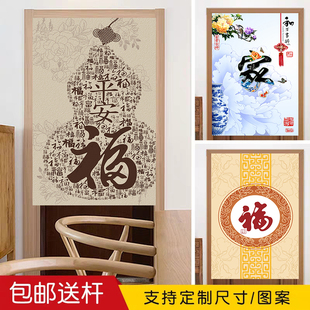 饰防油烟免打孔 家和福字门帘布艺家用卧室过道客厅隔断厕所半帘装