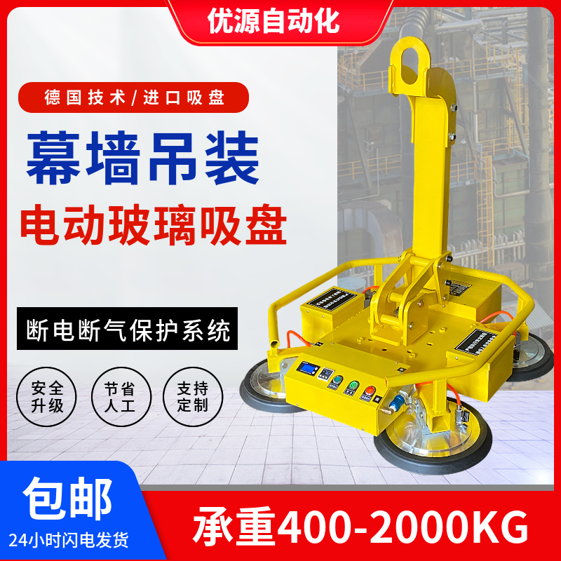 智能电动玻璃吸盘真空吸盘吊具大型幕墙帮手翻转玻璃真空吸吊机