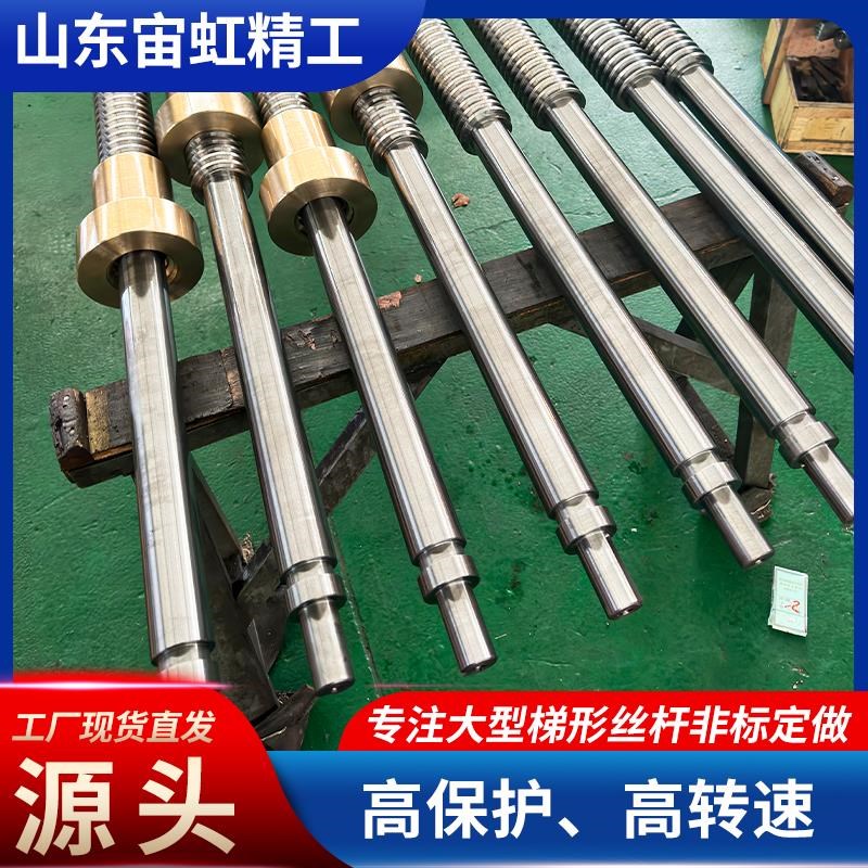非标梯形丝杆铜螺母加工正反牙丝杠45号传动丝杠Tr50-200大直径
