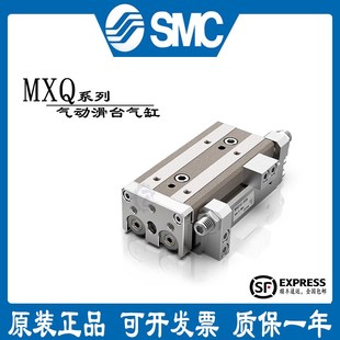 全新MXQL滑台气缸MXQ6 SMC原装 150Z 100