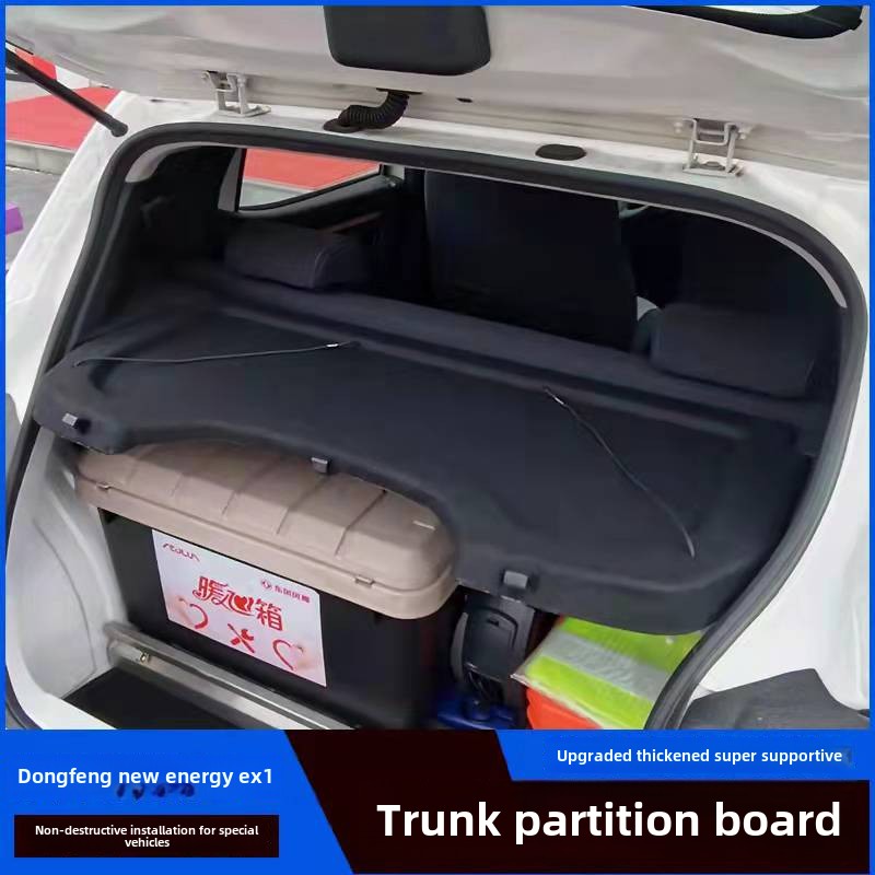 东风新能源EX1后备箱隔物板纳米box雷诺e诺后隔板启辰e30尾箱遮物