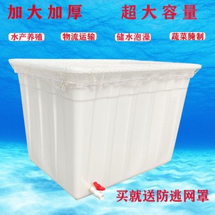 加厚带排水塑料水箱方桶家用养鱼养龟带网罩兜水产长方形储水养殖