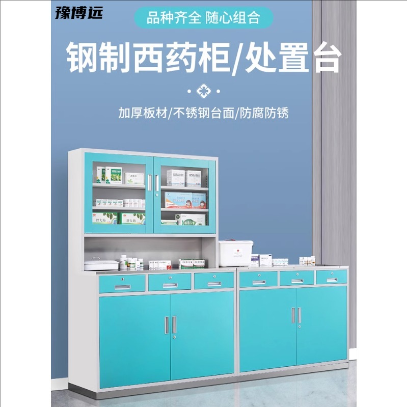 不锈钢药品柜医院药房西药柜诊所配药柜医用处置台医疗无菌器械柜