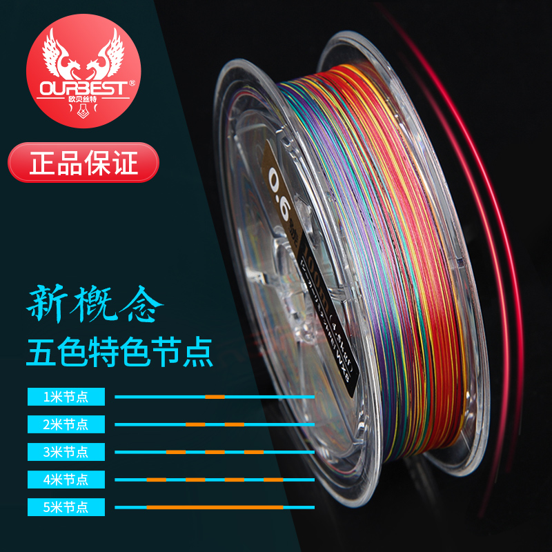 欧贝丝特进口筏钓线线8编PE线线十米一色计数线线路亚线线大力马