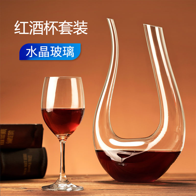 红酒杯水晶杯套装礼盒高脚酒杯酒具波尔多水晶杯玻璃和醒酒器套装