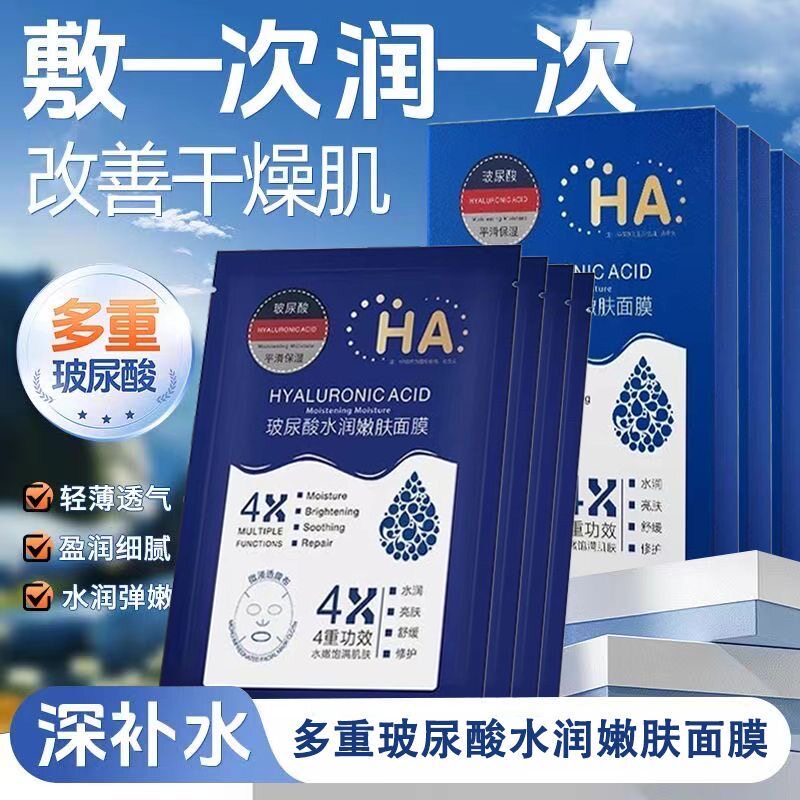 正品20片透明质酸面膜护肤补水彩妆套装洁面蚕丝面膜