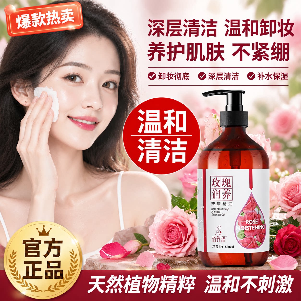 正品玫瑰精油发热全身体通经络开背推背spa推拿按摩精油肩颈刮痧