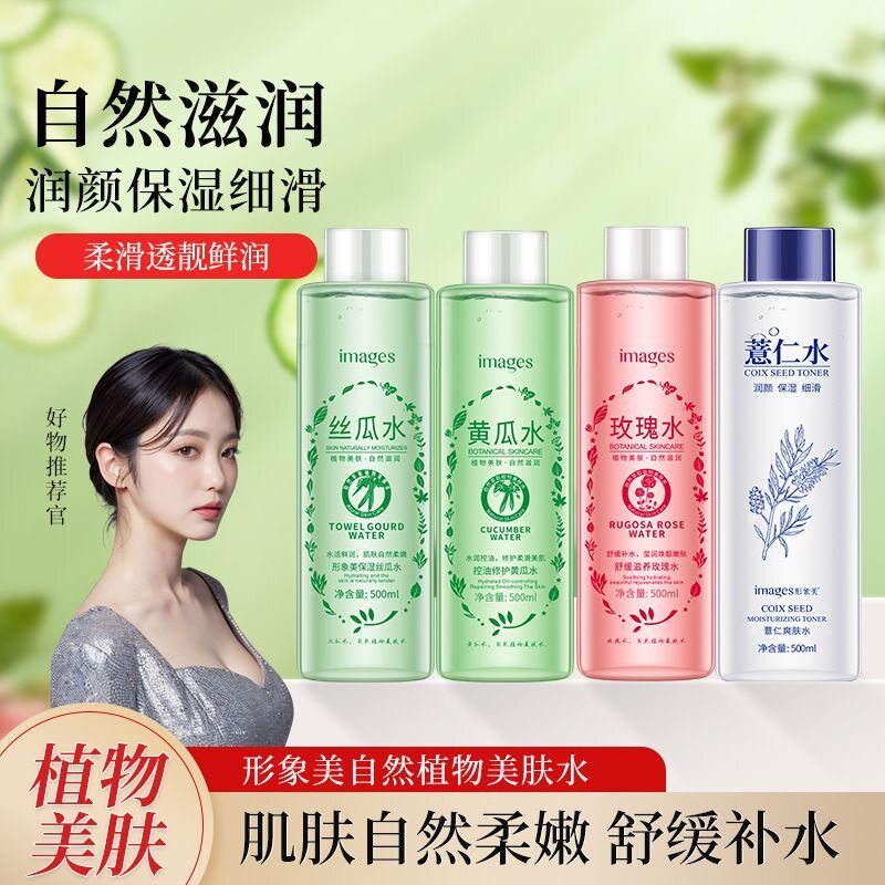 正品黄瓜水爽肤水补水保湿滋润控油修护收缩毛孔精华化妆水湿敷水