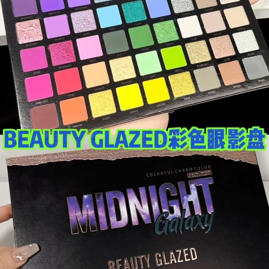 正品正品beautyglazed化妆师专用45色彩妆眼影盘马卡龙舞台