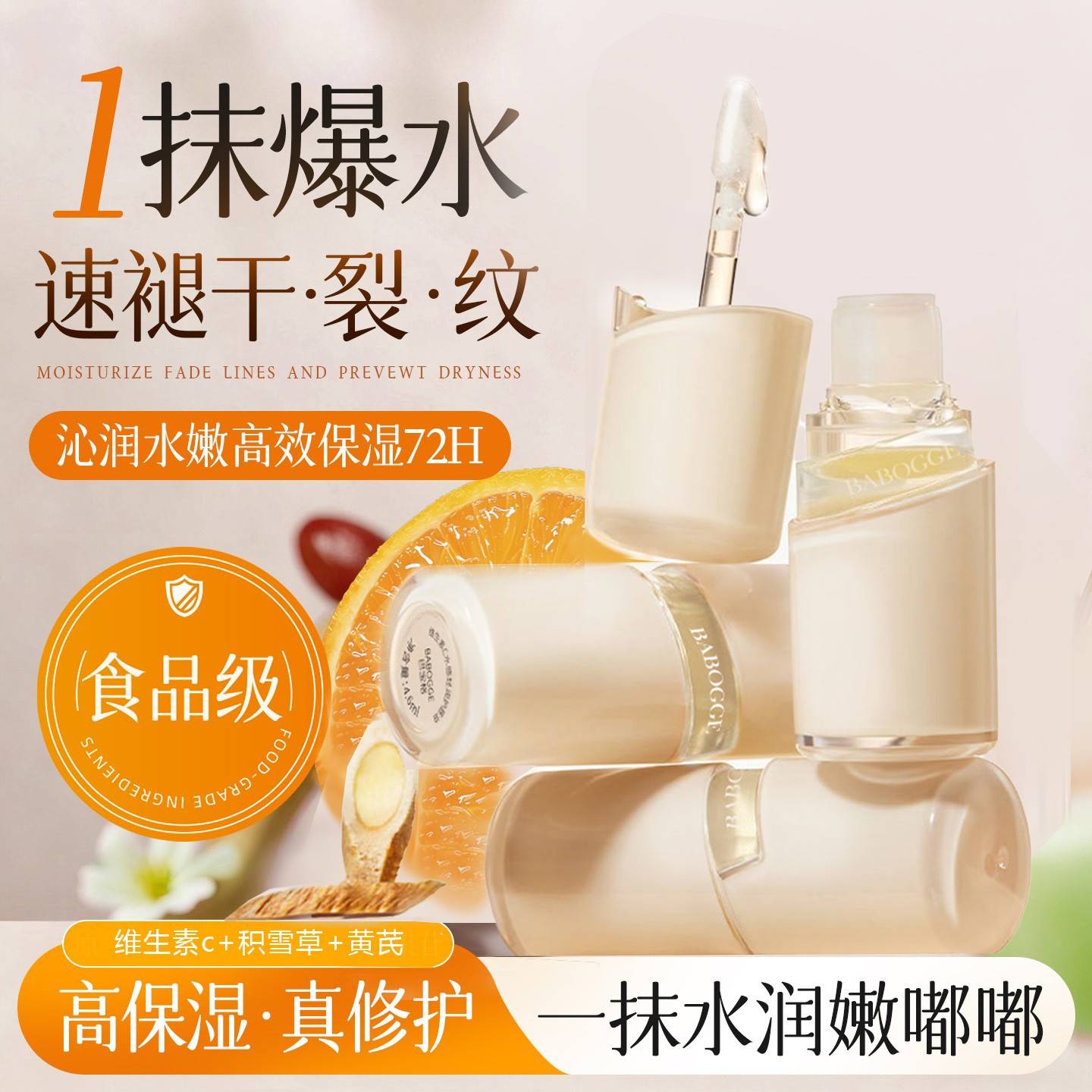 正品VC水感轻润护唇油保湿滋润补水秋冬防干裂去死皮淡化唇纹男女