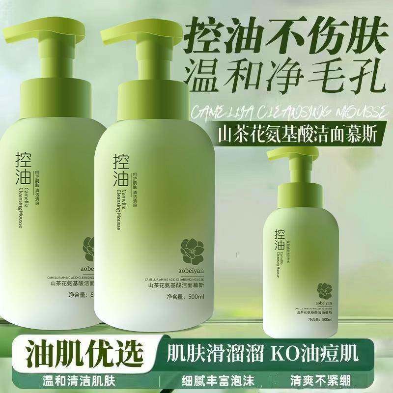 正品山茶花氨基酸洁面慕斯泡沫洗面奶深层清洁收缩毛孔保湿男女洗