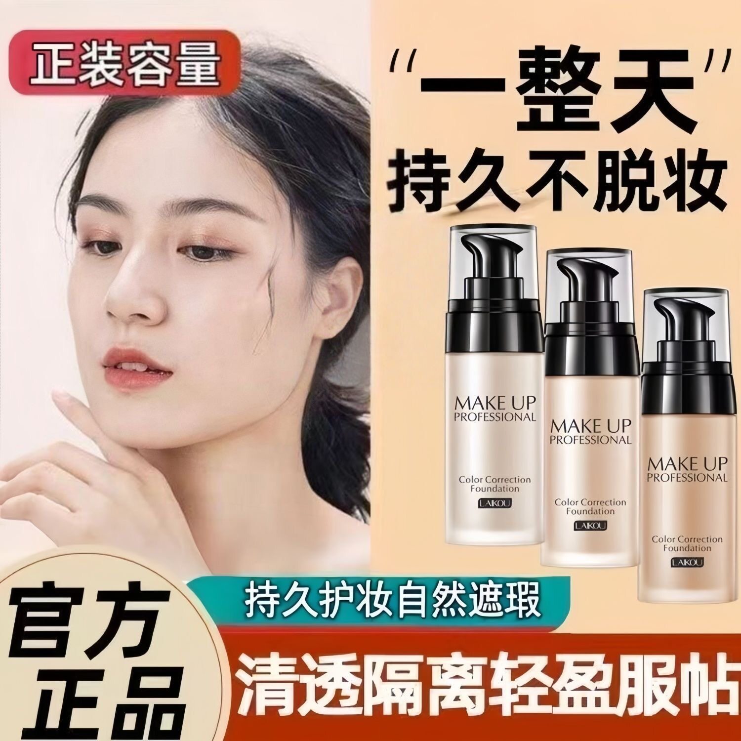正品干性皮肤专用保湿粉底液适合中老年女人妈妈用的BB比比霜遮瑕