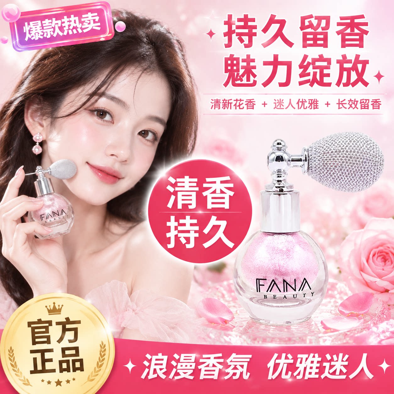 【氛围感神器】高光闪粉喷雾珠光