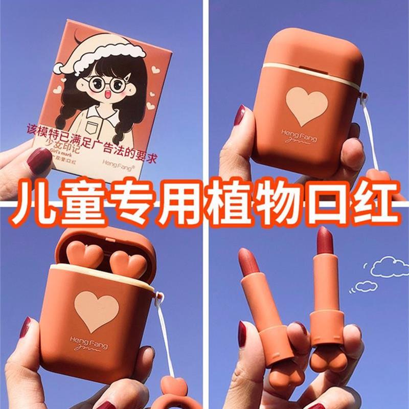 正品口红小女孩专用无毒小支女童小孩子小学生小宝宝化妆自然