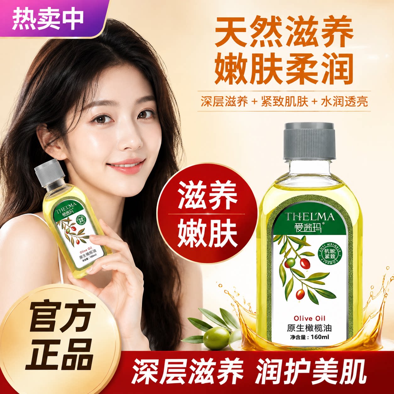 正品橄榄油护肤面部儿童小孩婴儿宝宝大人用的摸脸全身保湿养肤