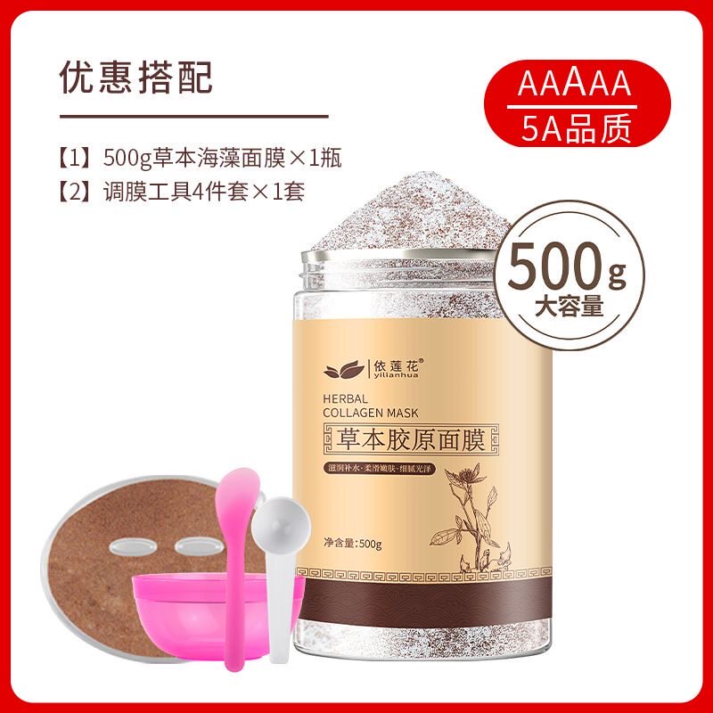 正品珍珠粉海藻面膜小颗粒保湿改善皮肤暗沉发黄美容院专用官方