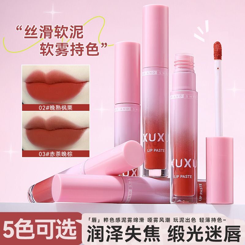 正品唇泥口红哑光雾面唇釉唇泥自然持妆显白唇彩自然女学生唇