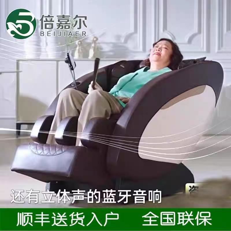 倍嘉尔A86新款按摩椅家用全身多功能太空舱全自动按摩椅电视同款