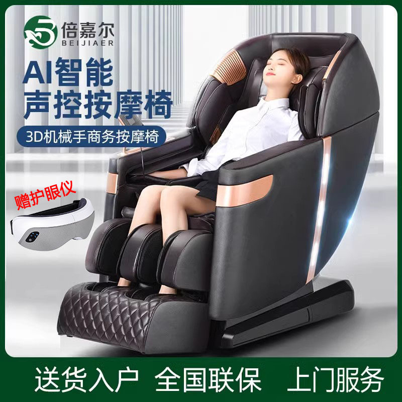 倍嘉尔SL30导轨按摩椅家用多功智能豪华全自动太空舱老人全身沙发