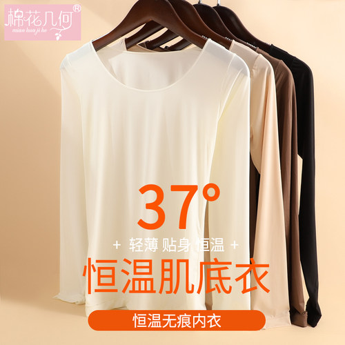 肌底衣女超薄款发热衣无痕隐w形打底衫美体紧身秋衣卫生裤套装冬