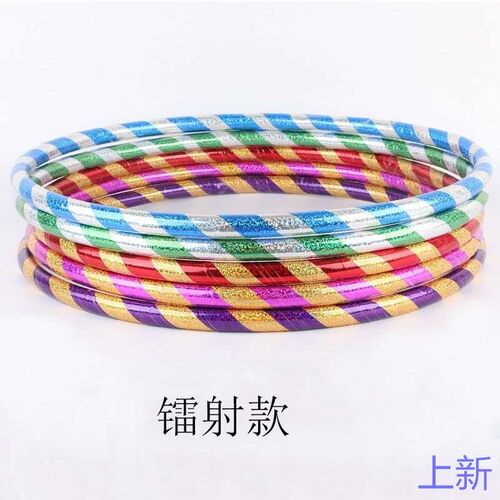 塑料藤条呼啦圈 儿童幼儿园用小学生文体呼新款