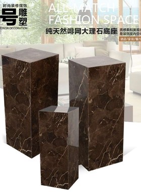 定制酒店家居装饰品摆件展示台灰咖网大理石雕塑底座基座工艺品询