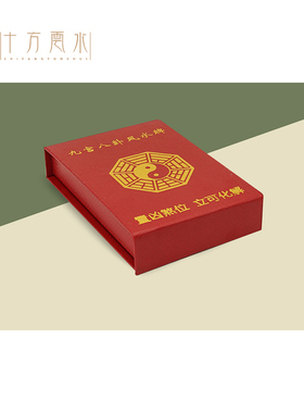 九宫八卦牌 藏式九宫八卦牌 车内摆件 车饰 家居摆件 装饰摆件