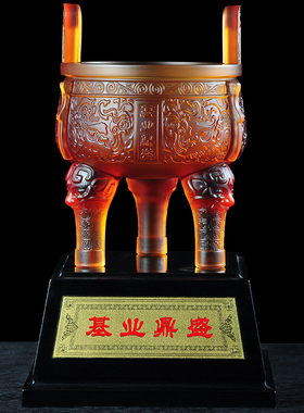 琉璃基业鼎盛千秋开业礼品鼎摆件招财新房家居客厅办公室桌工艺品