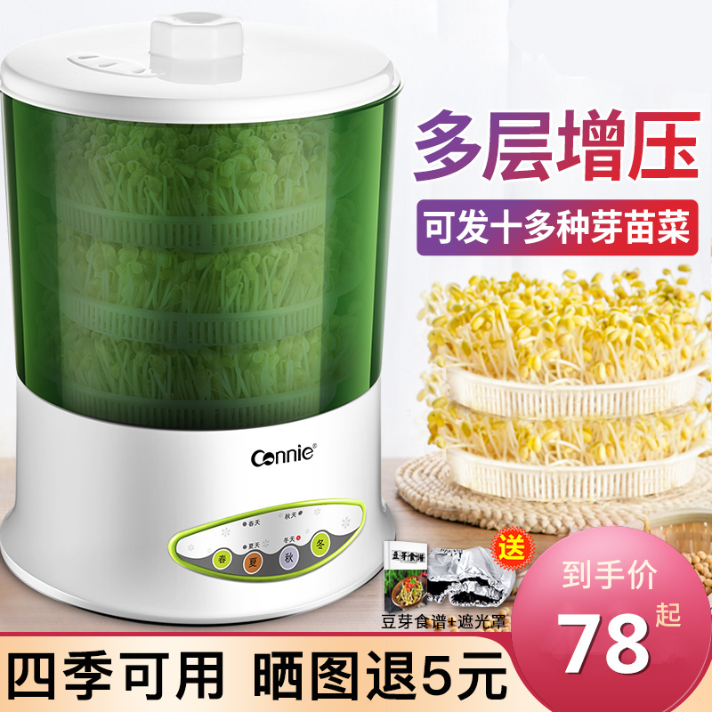豆芽机家用全自动大容量家庭用发豆牙机智能生P绿豆芽机器发豆牙