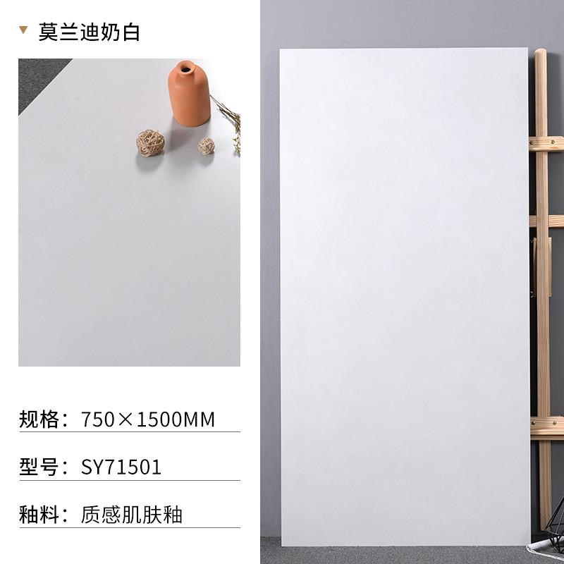 柔光客厅地砖750X1500大厅餐厅卧室奶白暖O黄厨卫墙砖微水泥瓷砖