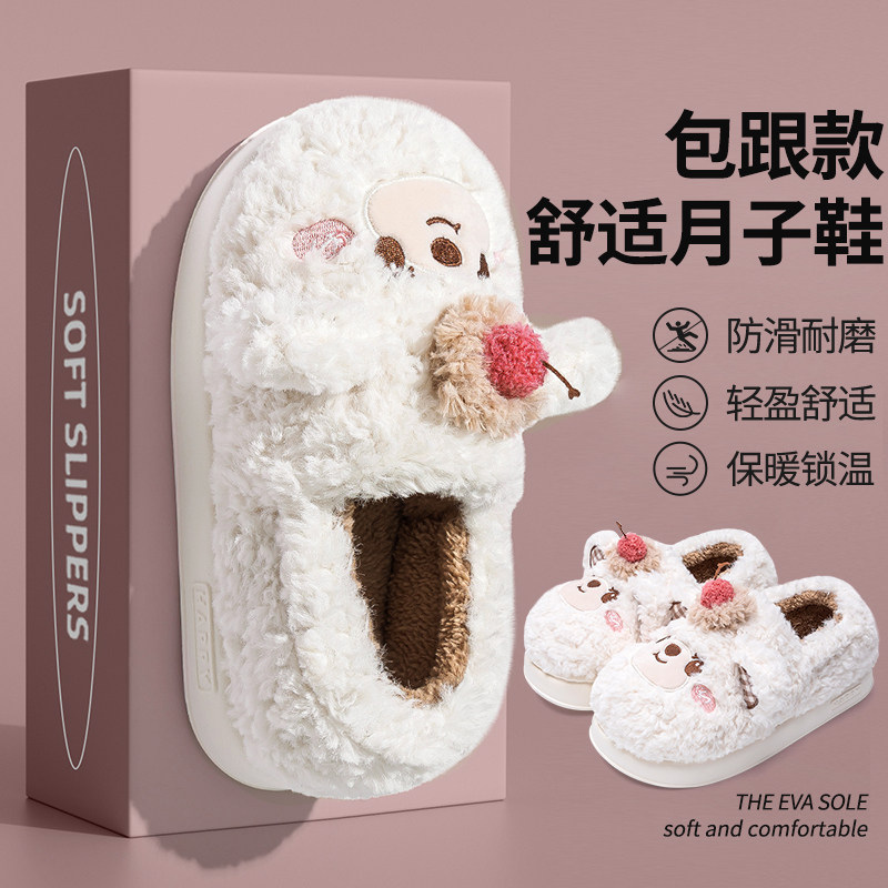 月子鞋女秋冬季包跟2024新款室内居家孕妇防滑加绒保暖棉拖鞋冬天,居家布艺,居家棉拖/棉鞋,淘宝优惠券,粉丝福利购,淘宝优惠卷