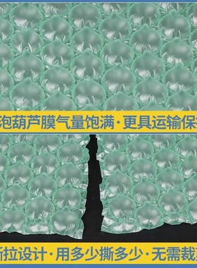 绿色葫芦膜气泡膜气泡垫加厚防震防撞缓冲包装充气机打包用填充袋