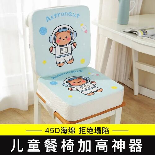 宝宝儿童增高g垫座椅餐椅加厚加高坐垫小学生吃饭学习四季椅子椅