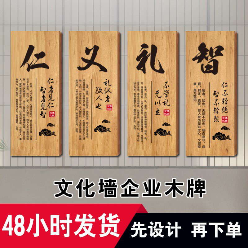 木牌定制刻字企业文化餐饮人物传记墙面装饰Q左耳店铺木板雕刻