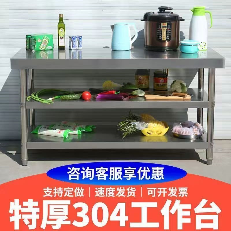 304不锈钢工作台厨房饭店双层打荷台特厚桌子台面定制专用操作台