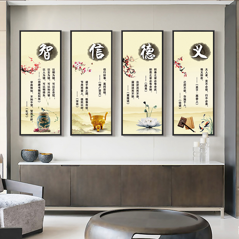 仁义礼智信挂画国学儒家文化装饰画学校教室幼儿园励志背景墙壁画