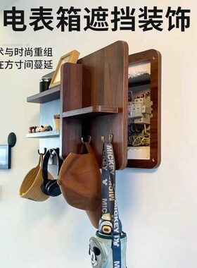 2024新款电表箱装饰画挂画免打孔网红电闸盒装饰遮U挡挂衣钩置物