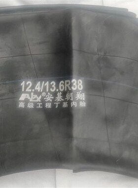 农用车丁基胶拖拉机内胎8.3-20 9.5-24 11.212.4-24-2814.9-24-28