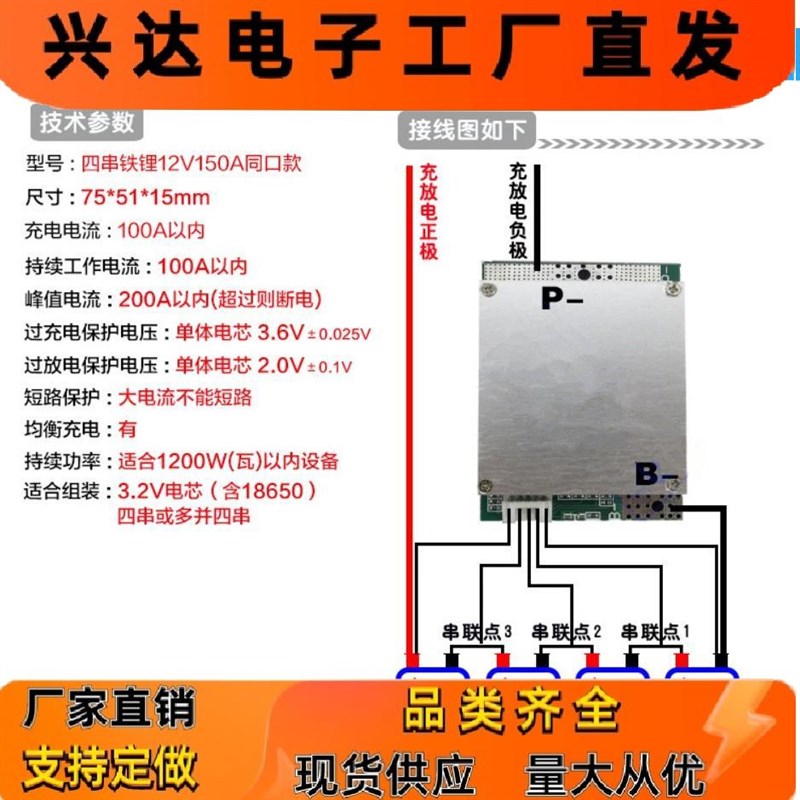 12V磷酸铁锂电池保护板4串150A大电流12V磷酸铁保护板 铁锂专用